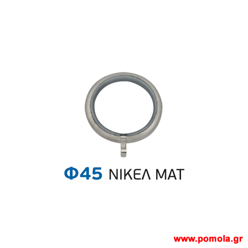 049 Κρικος κουρτινοβεργας Κινας