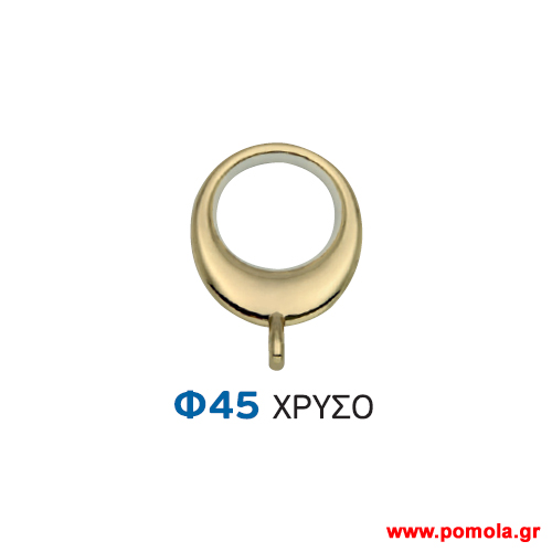 062 Κρικος οβαλ κουρτινοβεργας Κινας